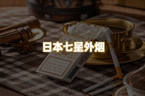 越代代工烟